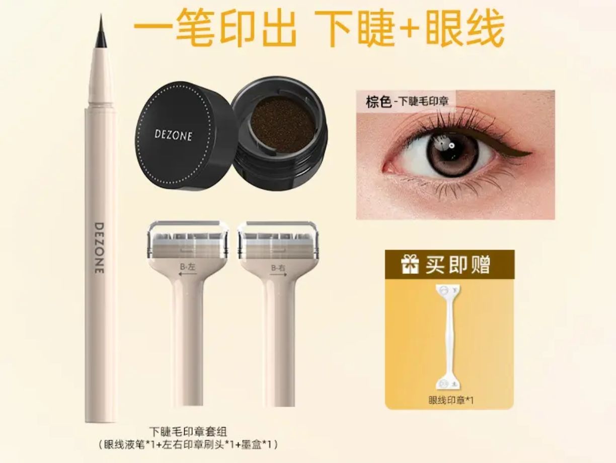 Lower lash stamp